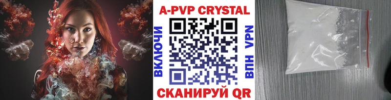 наркота  Светогорск  A-PVP Crystall 