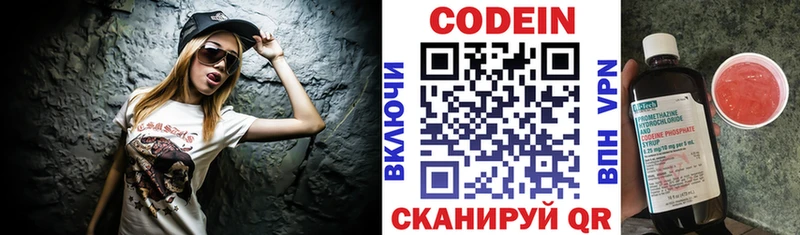 купить наркотики сайты Светогорск Codein напиток Lean (лин)