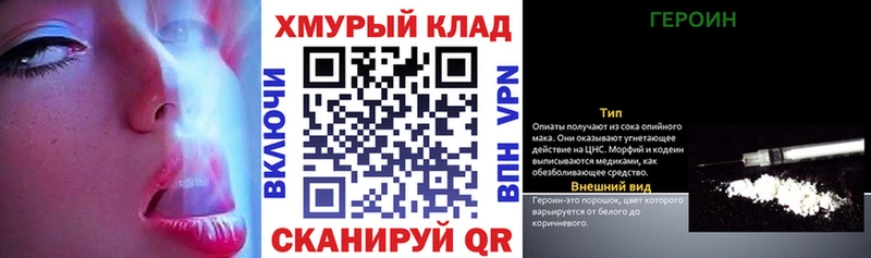 ОМГ ОМГ ссылки  Светогорск  Героин хмурый  закладка 